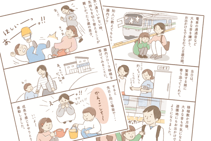 腸内フローラ移植 体験談漫画