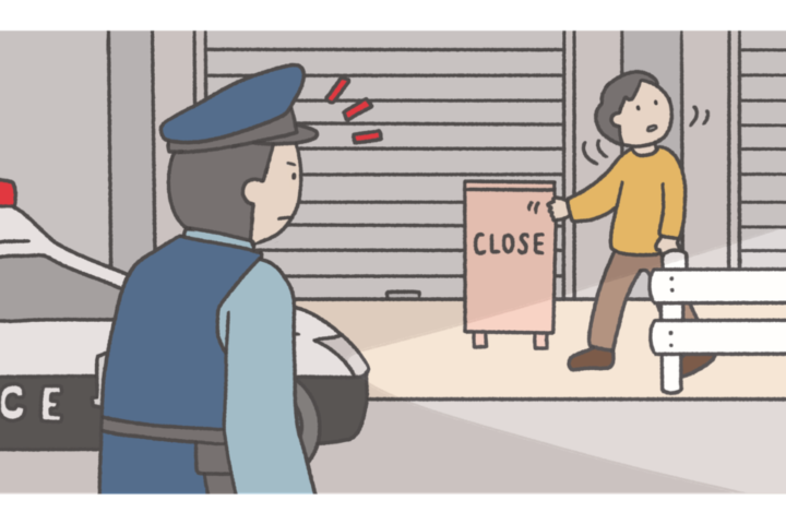 滋賀県警察本部セミナー資料イラスト