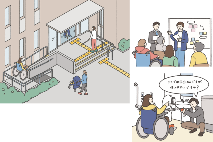 バリアフリーに関する建築設計標準 解説イラスト