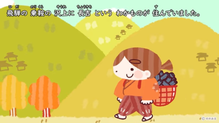 ゆめあるチャンネル『みそ買い橋』