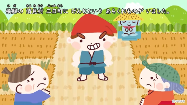 ゆめあるチャンネル『消えた雑巾』