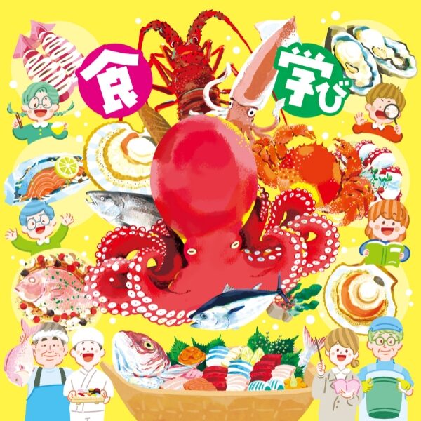 カット,イラスト,主線なし,食べ物,シズル,グルメ,挿絵,パッケージ,食品,魚介,水産,海の生きもの,図鑑,