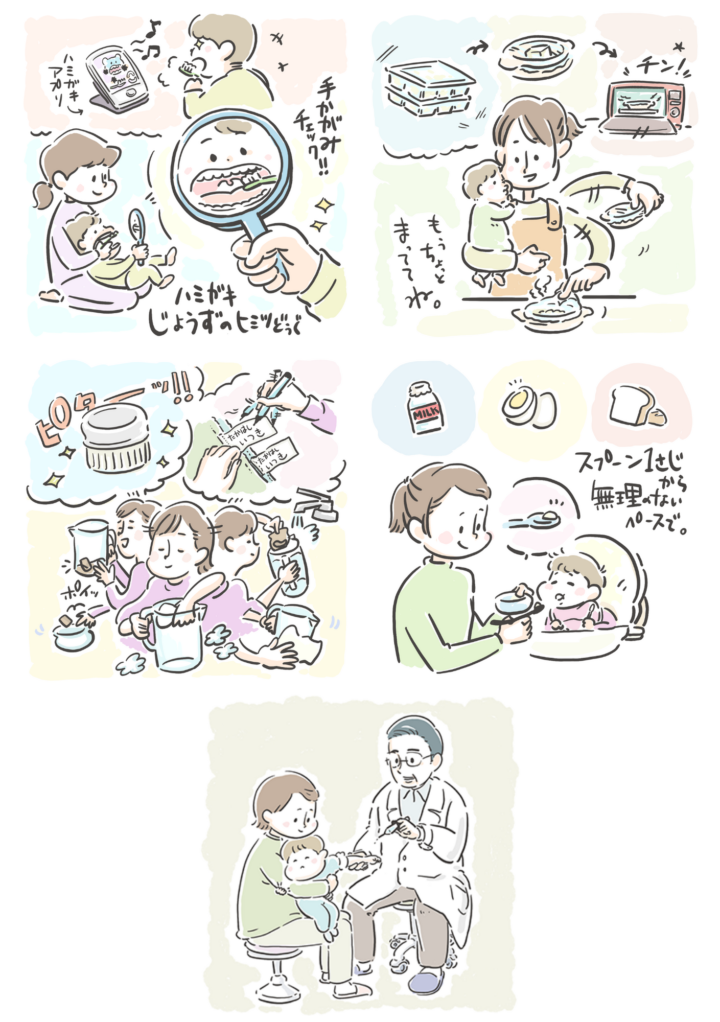 子育てメディア用挿絵イラスト
