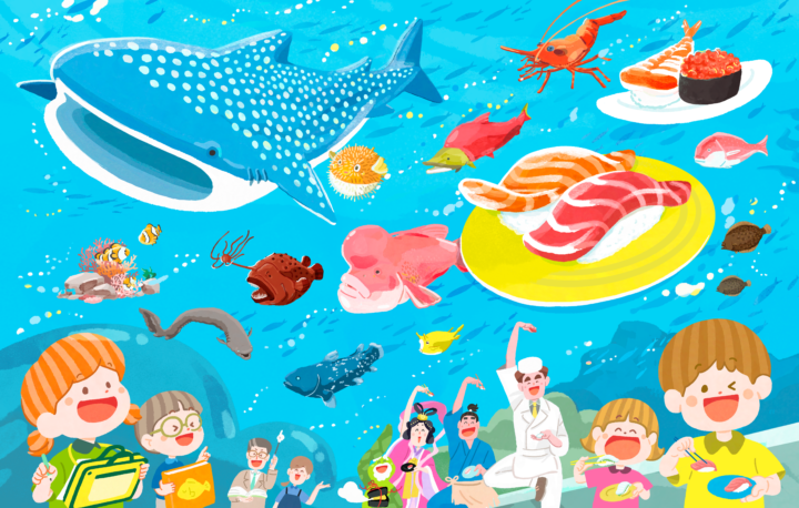 水族館とお寿司屋さん