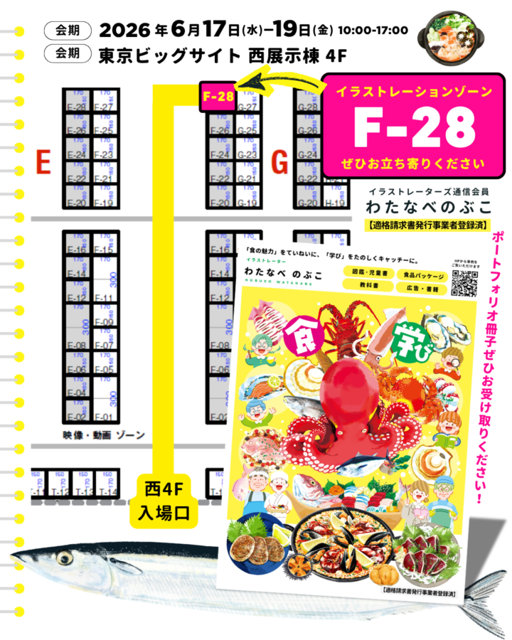 クリエポブース一【F-28】