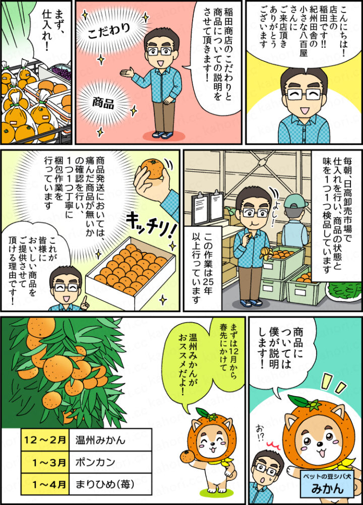 Web「紀州田舎の小さな八百屋さん」