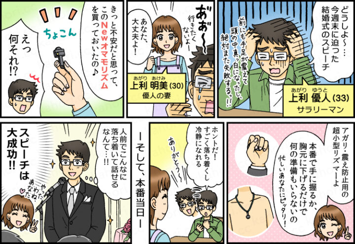 Web「Newオマモリズム」