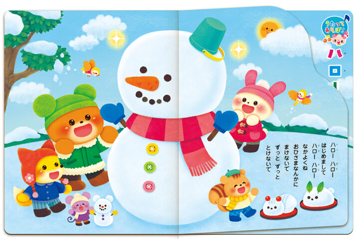 ジュニアメイト 25年1月号(メイト)