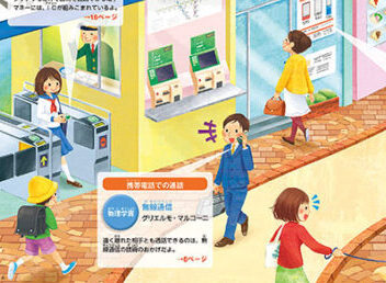 「ノーベル賞の大図鑑」(文研出版)