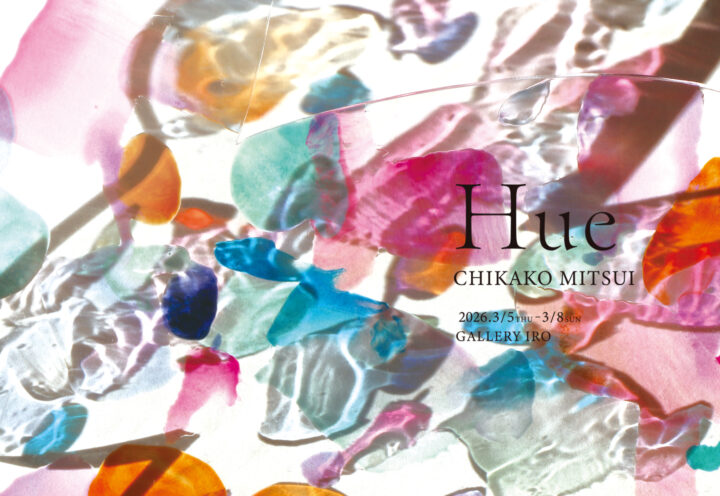 3/5-8 個展 GALLERY IRO