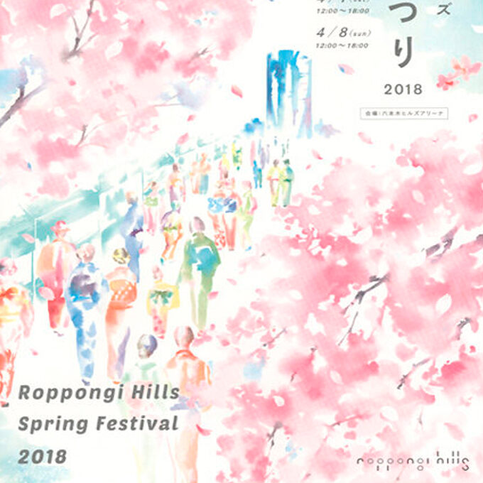 roppongi hills 春まつり