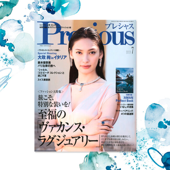 Precious 7月号