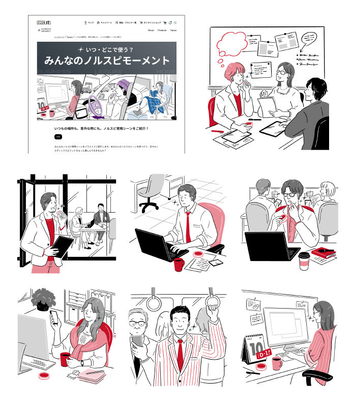 『ノルディックスピリット』ブランドサイト内イラストを追加しました