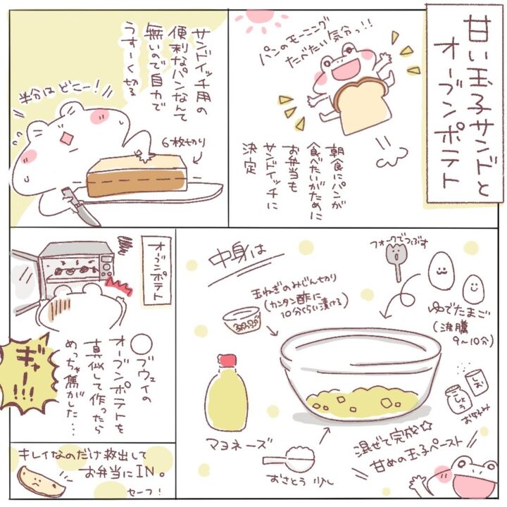 お弁当・ミニ漫画まとめ