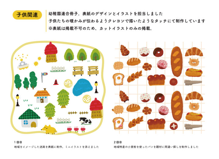 表紙用ミニイラスト