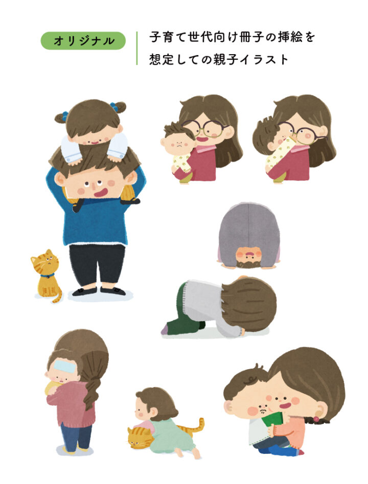 親子イラスト