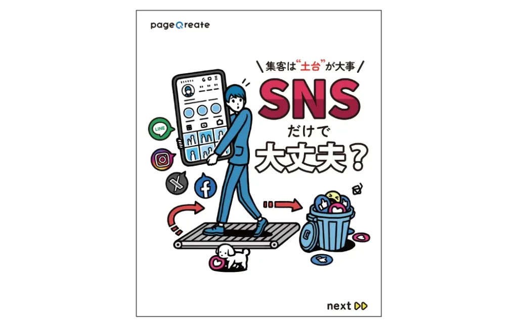SNSのアイキャッチ画像02