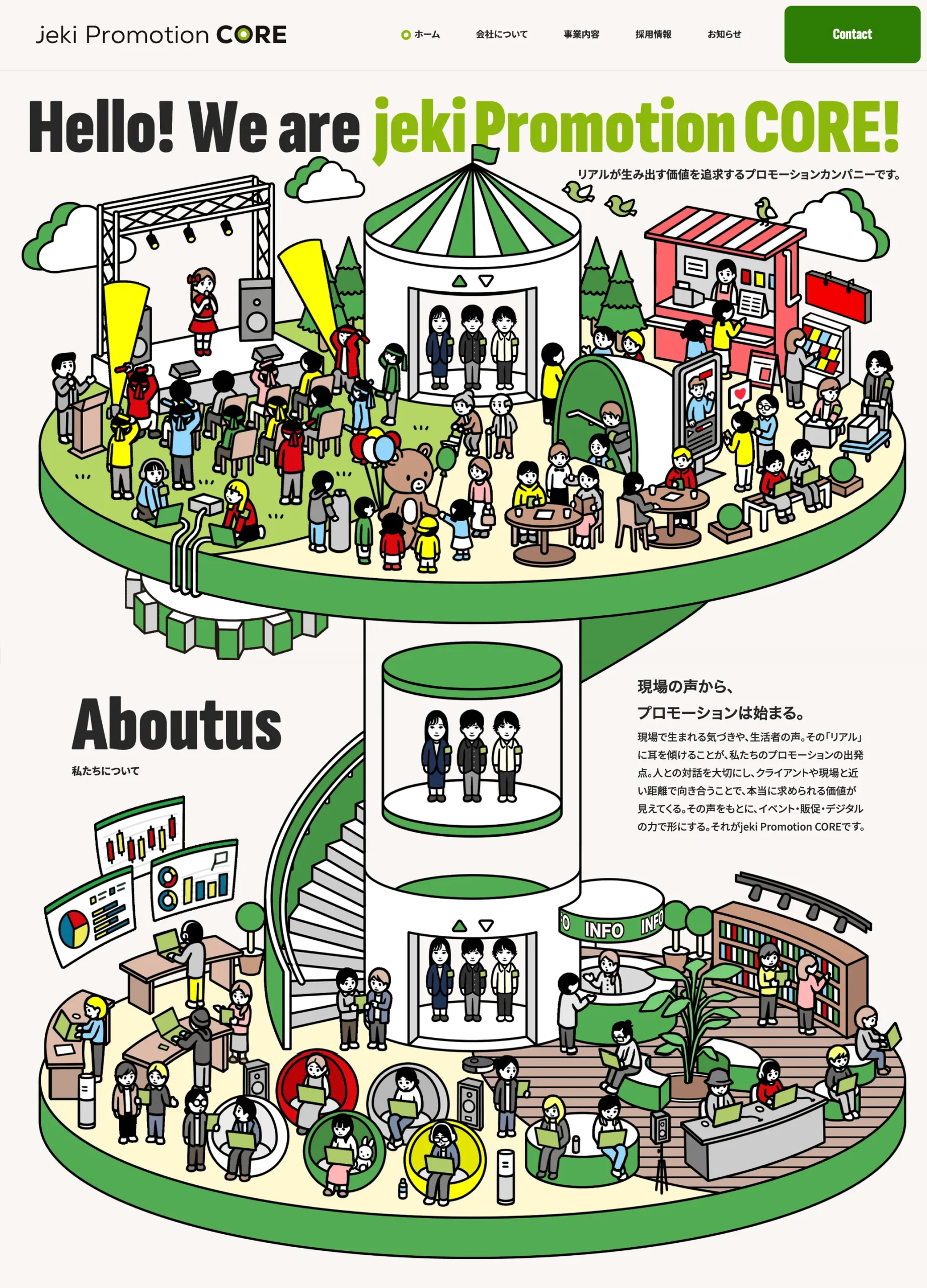 jeki Promotion CORE様 HPのキービジュアル 制作
