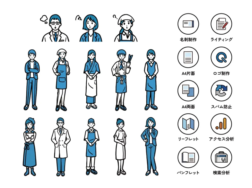 Web制作サービス「pageQreate」のHPの挿絵イラスト