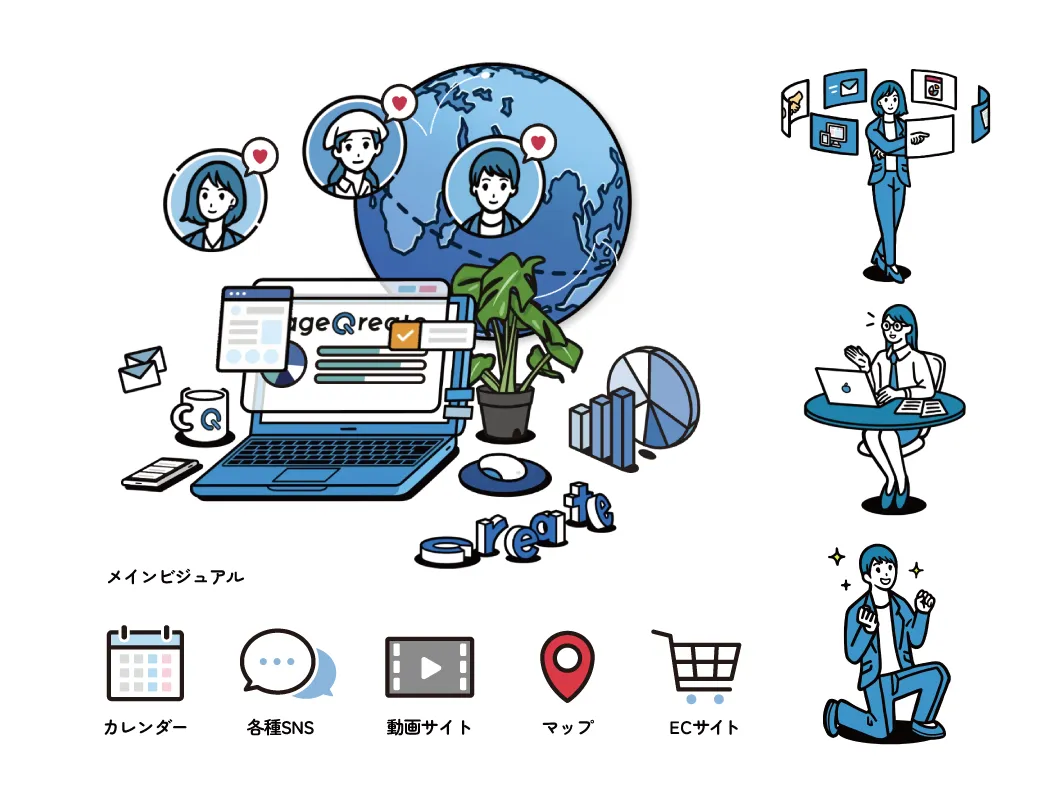 Web制作サービス「pageQreate」HPの挿絵
