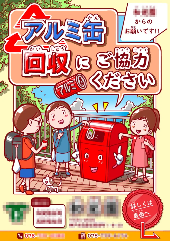 ゴミ捨て啓蒙チラシ1