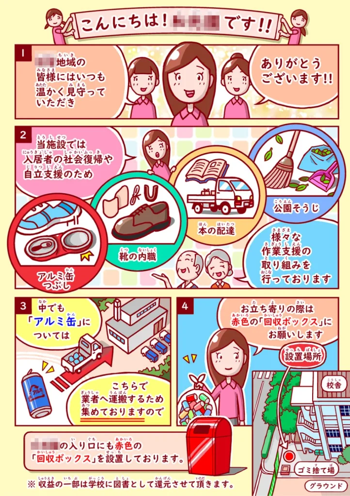 ゴミ捨て啓蒙チラシ2