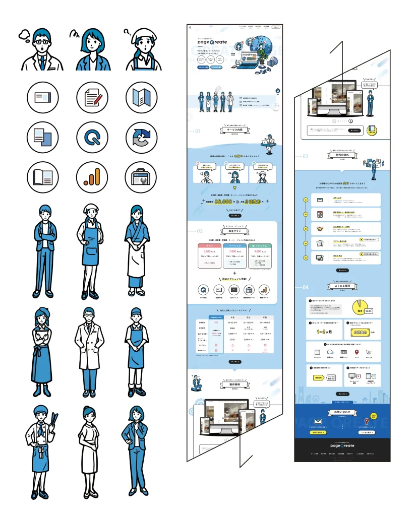 web制作サービス「pageQreate」