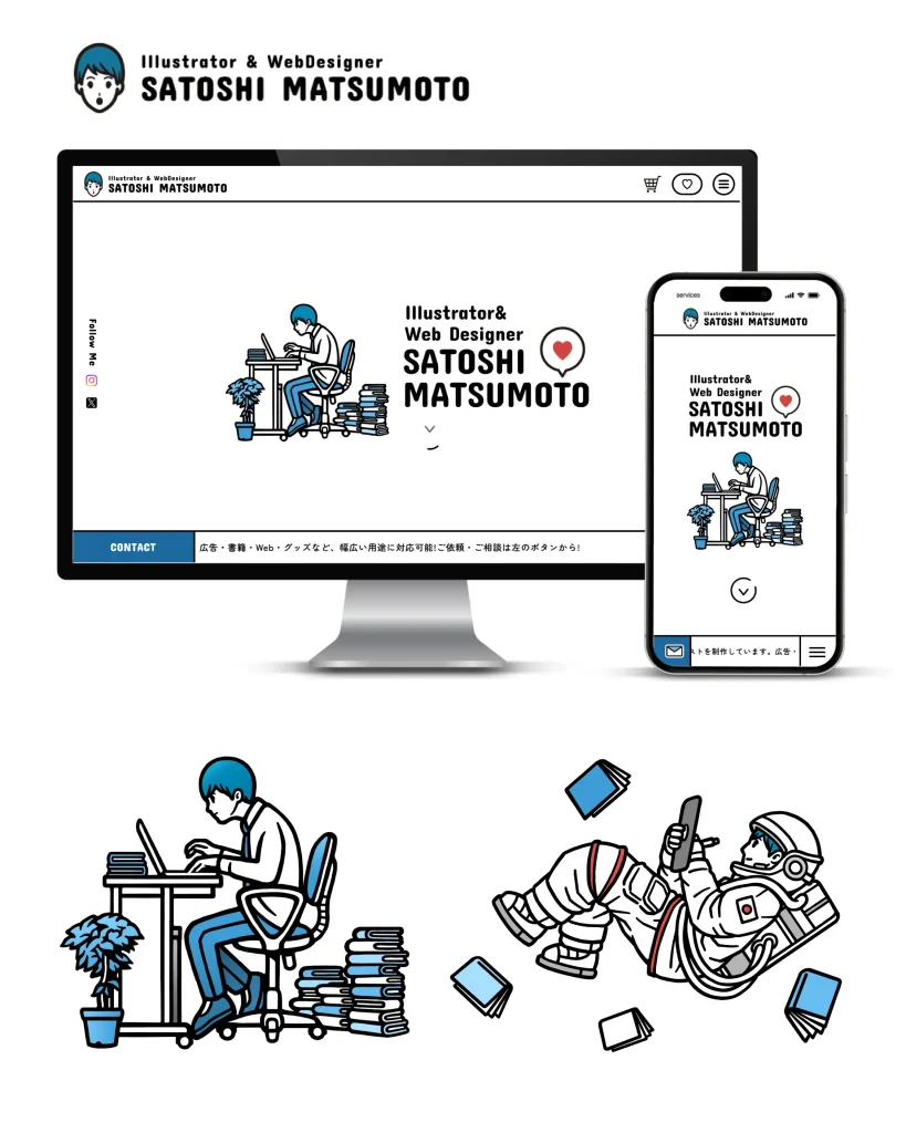 イラストレーターポートフォリオサイト