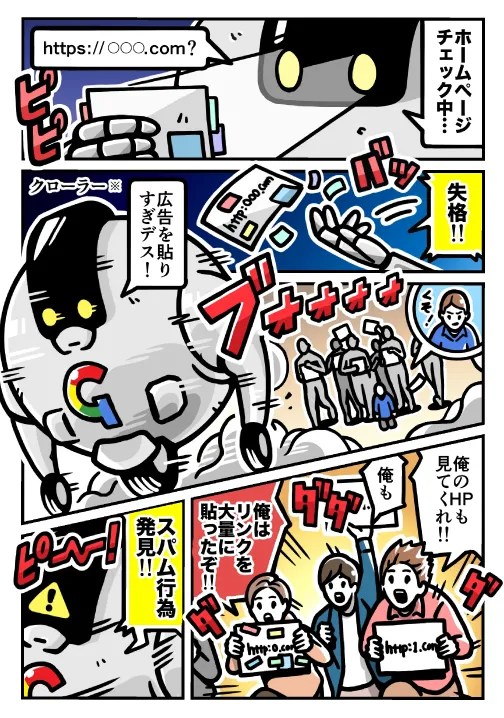 web制作サービス_紹介漫画02_1