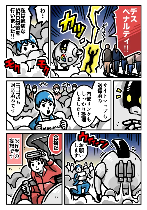 web制作サービス_紹介漫画02_2