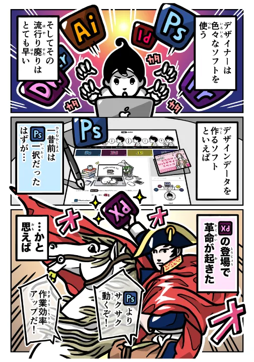 webデザイン初学者向けブログtagnote_漫画02_1