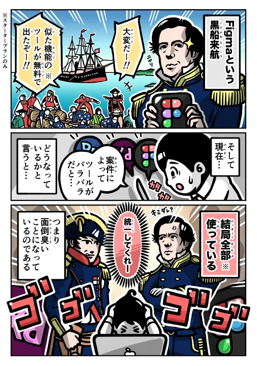 webデザイン初学者向けブログtagnote_漫画02_2