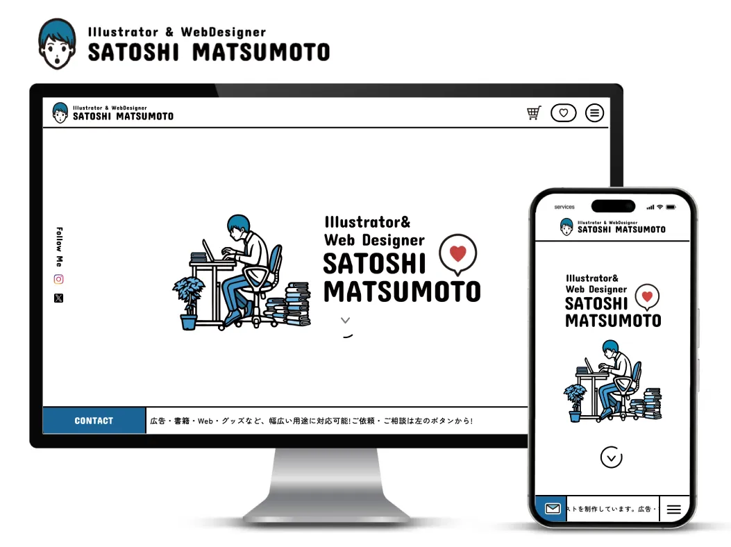 Webデザイン/挿絵イラスト/ポートフォリオサイト