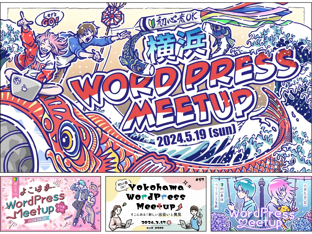 イベントHP/アイキャッチイラスト