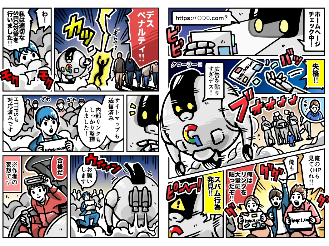 Web制作サービス/紹介マンガ2