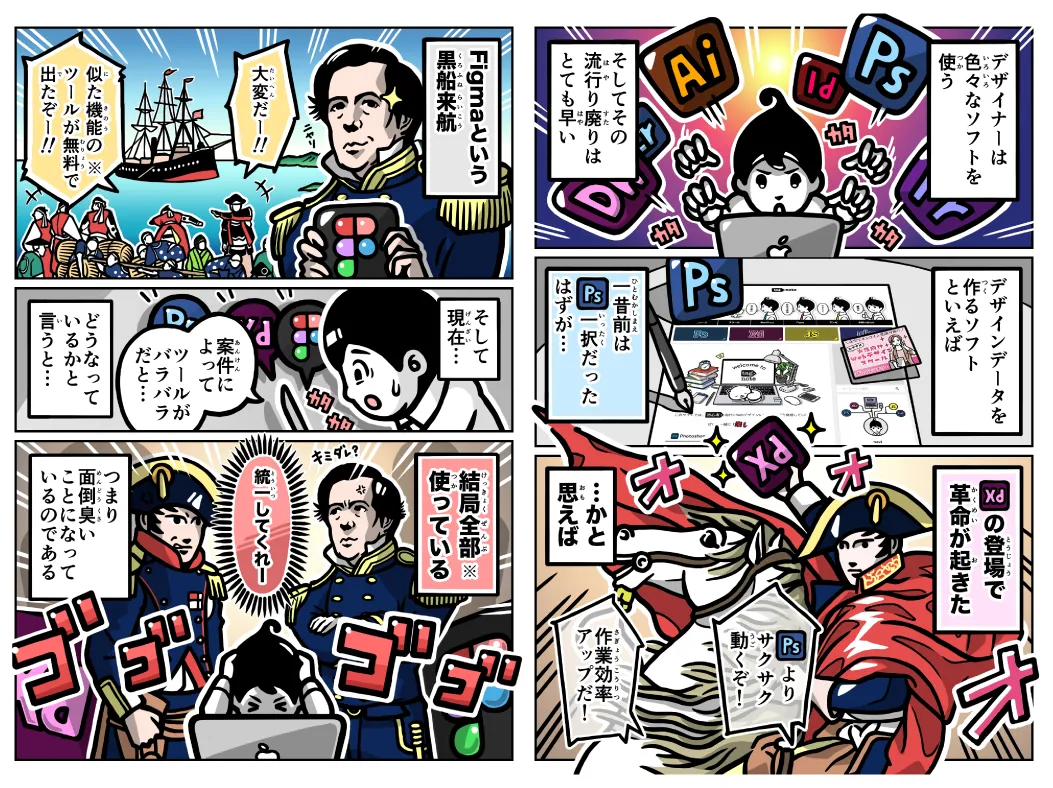 Webデザイナー学習ブログ/あるあるマンガ1