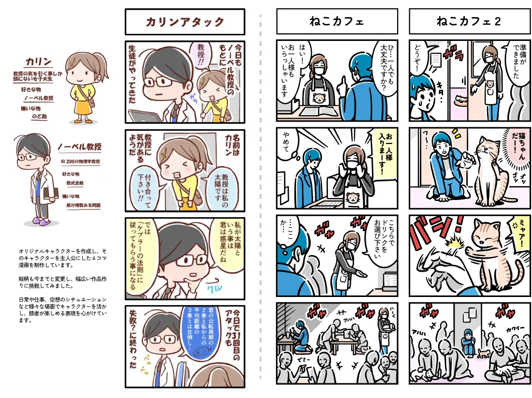 日常のあれこれ/4コマ漫画
