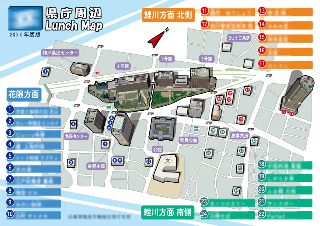 県庁周辺ランチマップ