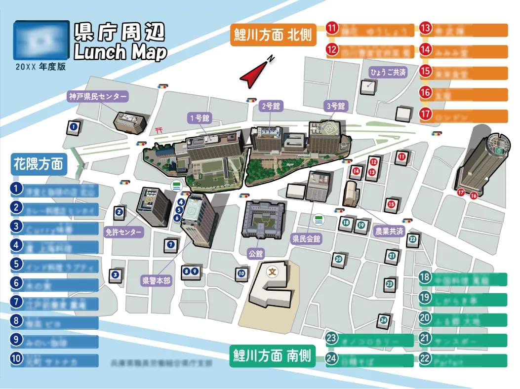 役所周辺ランチマップ