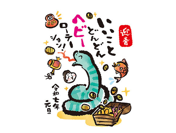 年賀状　巳年用