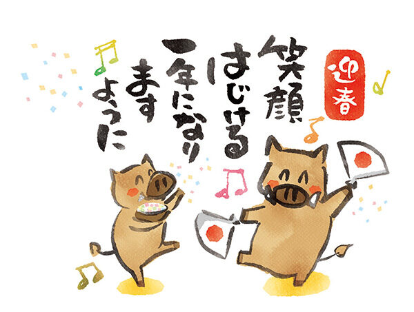 年賀状　亥年用