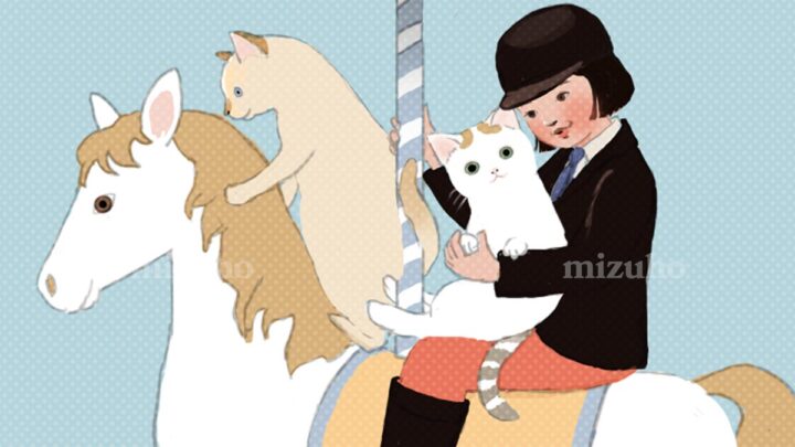 午年カルーセル