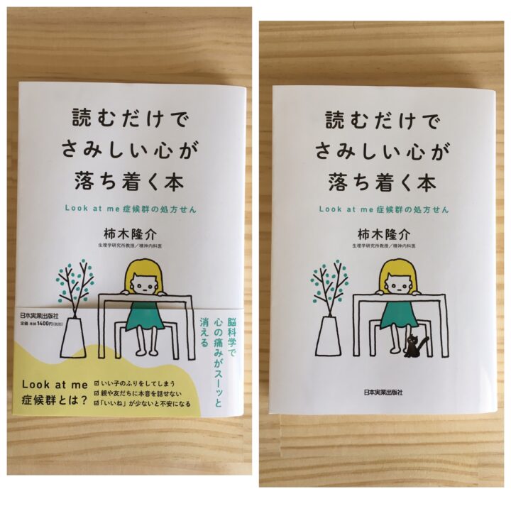 読むだけでさみしい心が落ち着く本