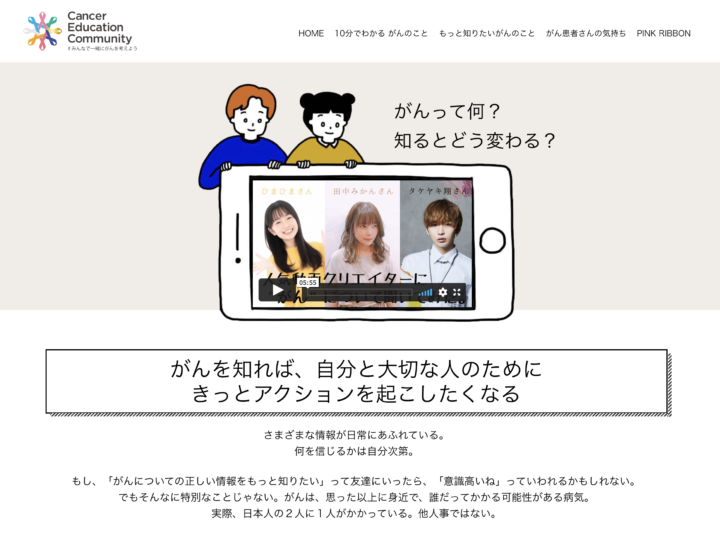 Cancer Education Community