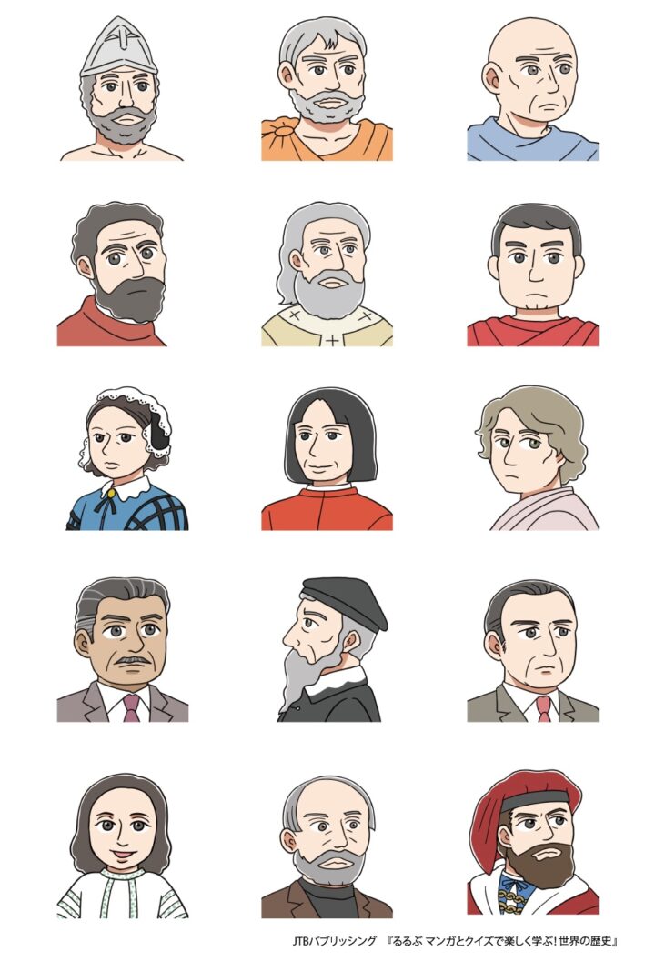 「るるぶマンガとクイズで楽しく学ぶ！世界の歴史」カットイラスト