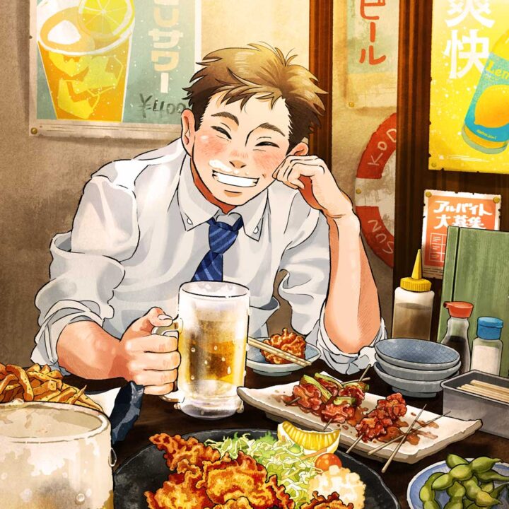 お疲れさまっす！