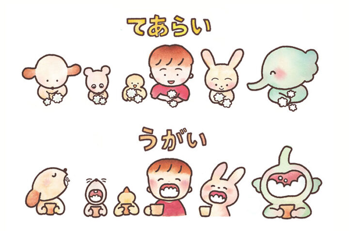 手洗いうがい絵表示