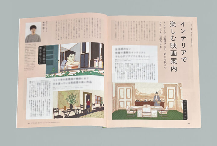 NHK出版ムック『心おどる　あの人のインテリア』挿絵