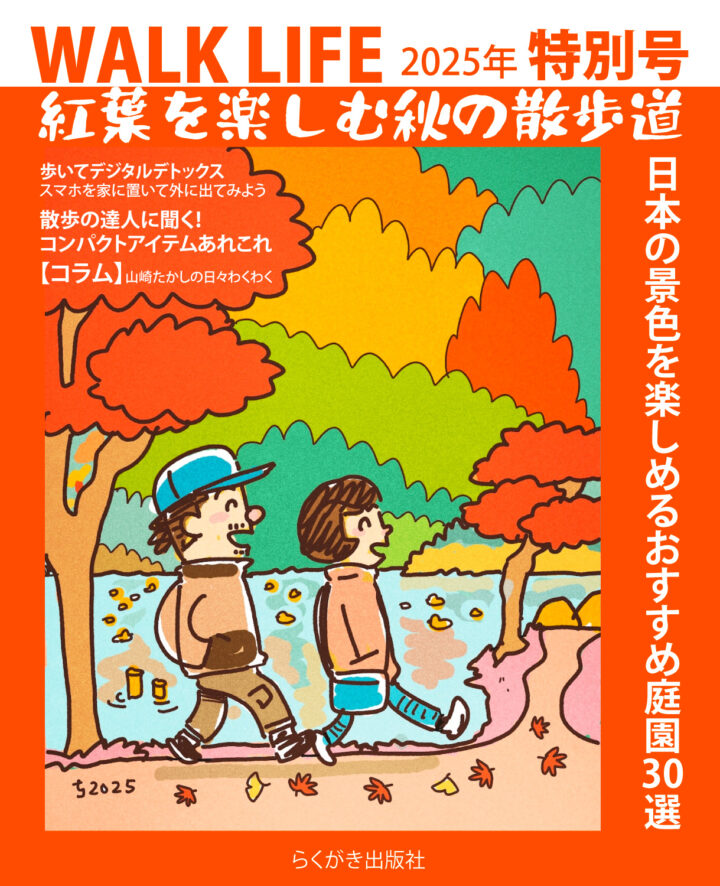 サンプル/紅葉の秋