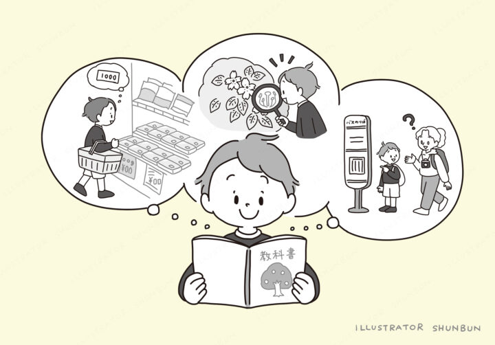 【お仕事】 超やさしい自己調整学習の進め方  (学陽書房)本文イラスト